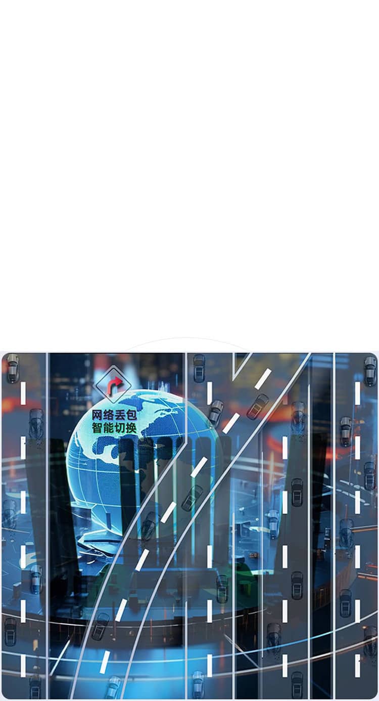 多路传输